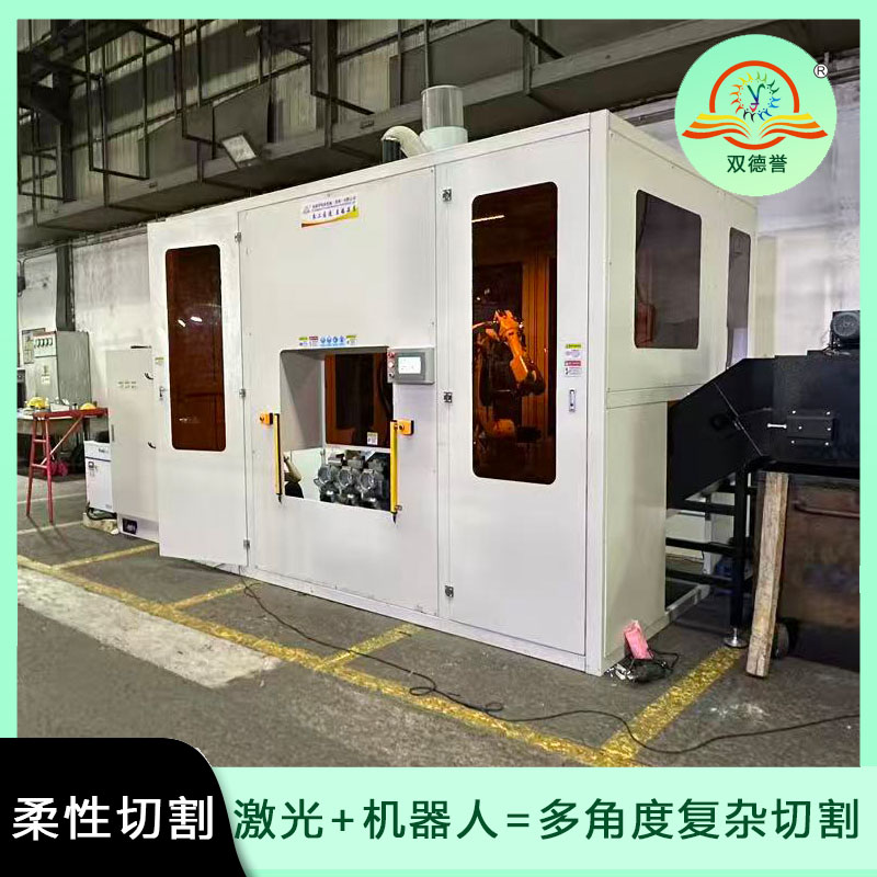 鋁合金壓鑄廠都在找這款三維六軸激光機(jī)器人冒口切割機(jī)，柔性切割澆鑄鋁水口